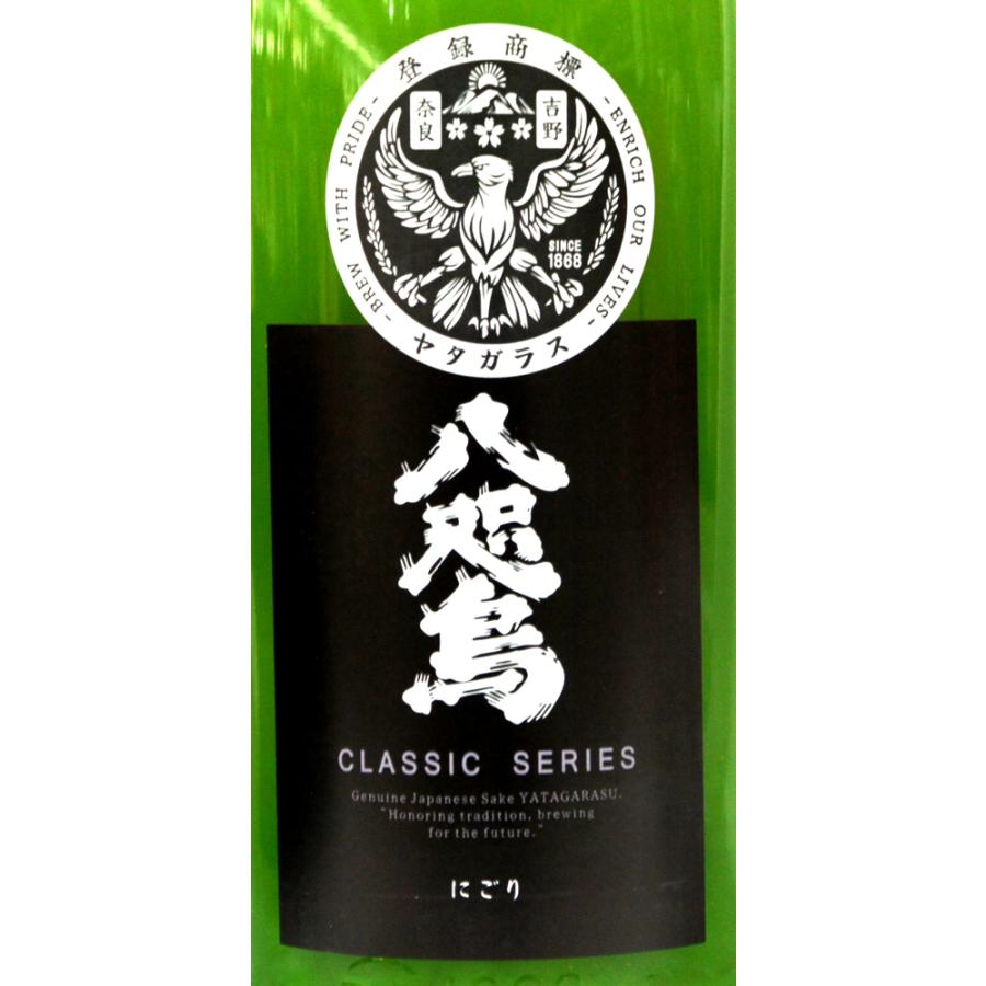 やらがらす　にごり酒　生原酒　７２０ｍｌ　（クール便でのお届けとなります） |  | 01