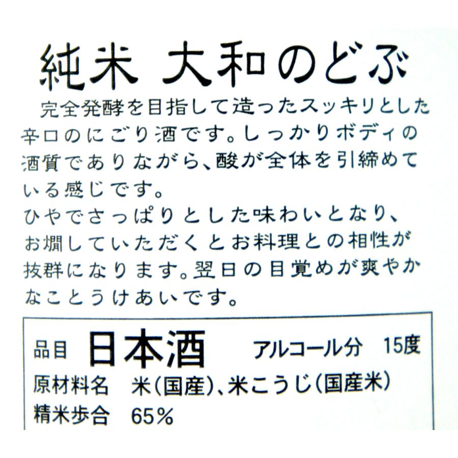 久保本家酒造　初霞　大和のどぶ　純米　火入れ　にごり酒　７２０ｍｌ |  | 02