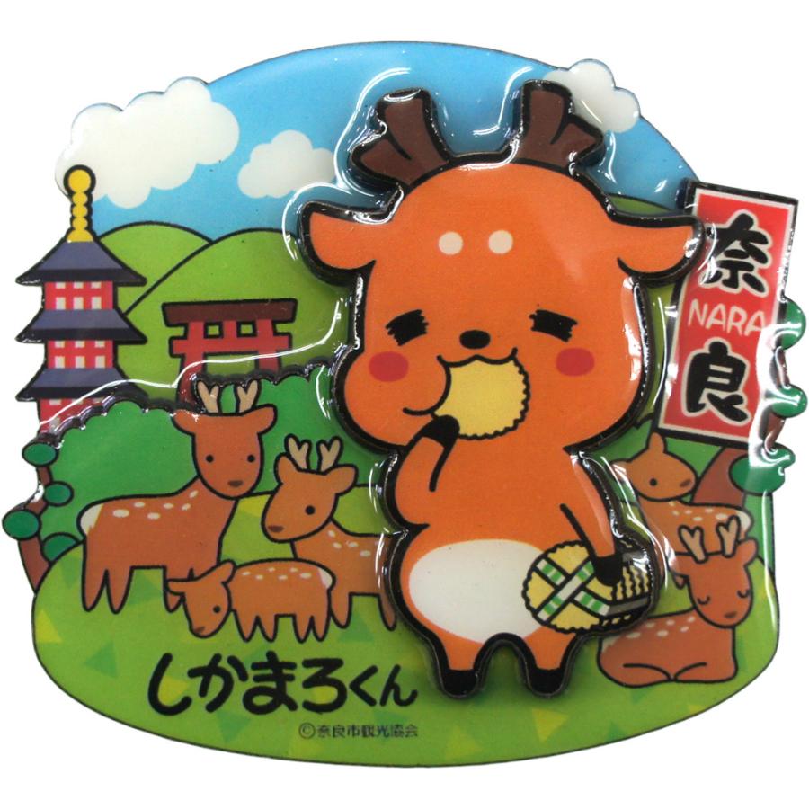 しか まろ くん