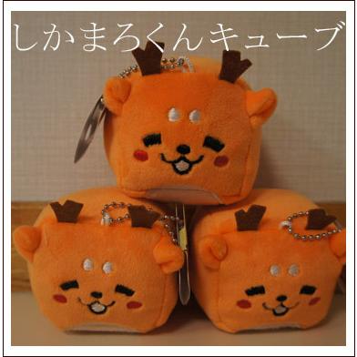 レターパック370不可 奈良みやげ しかまろくん キューブ マスコット 西の京地酒みやげ処きとら 通販 Yahoo ショッピング