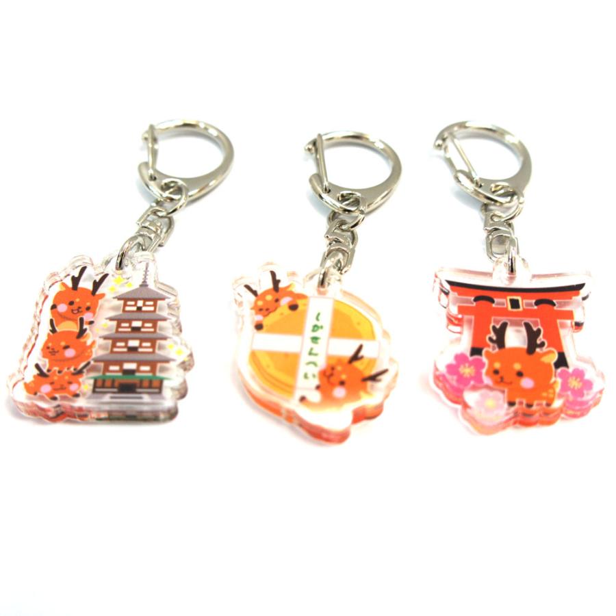 奈良みやげ】奈良のしかーず アクリルキーホルダー : 西の京地酒みやげ