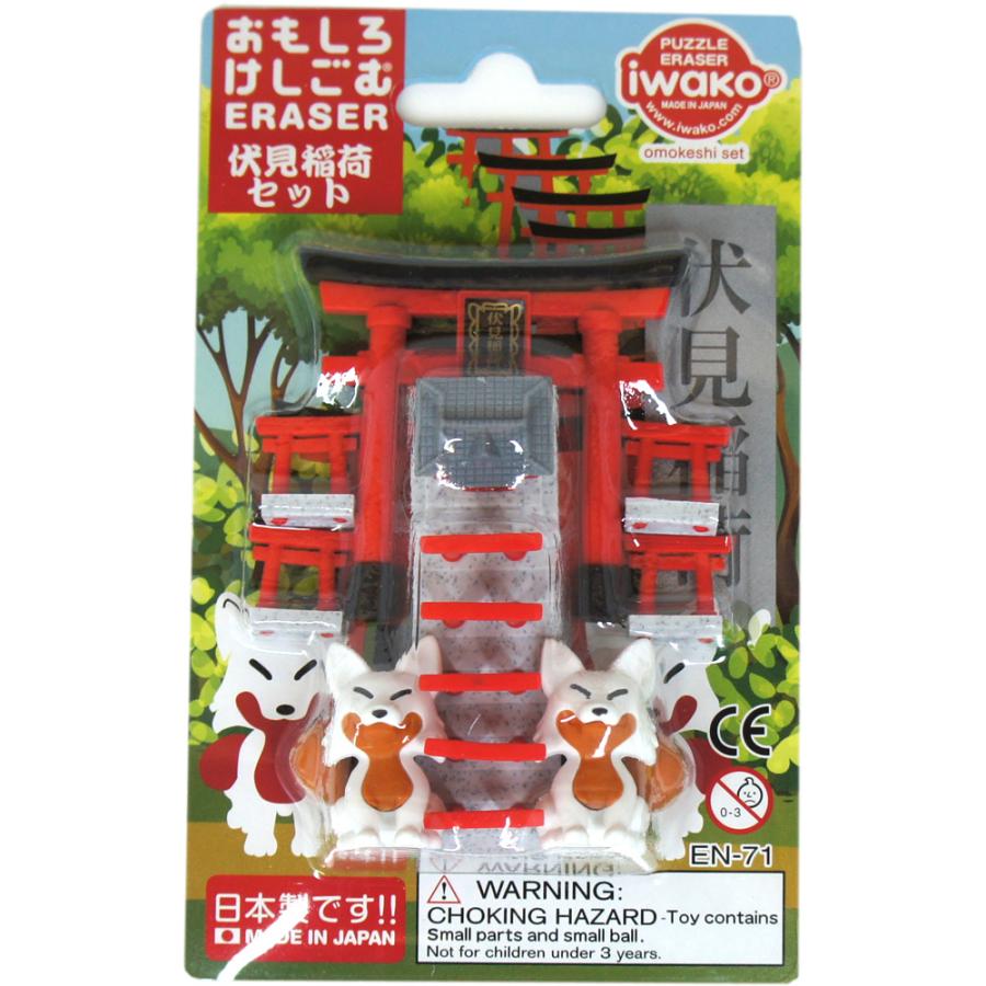 おもしろけしごむ 伏見稲荷セット けしごむ 知育玩具 パズル : 西の京
