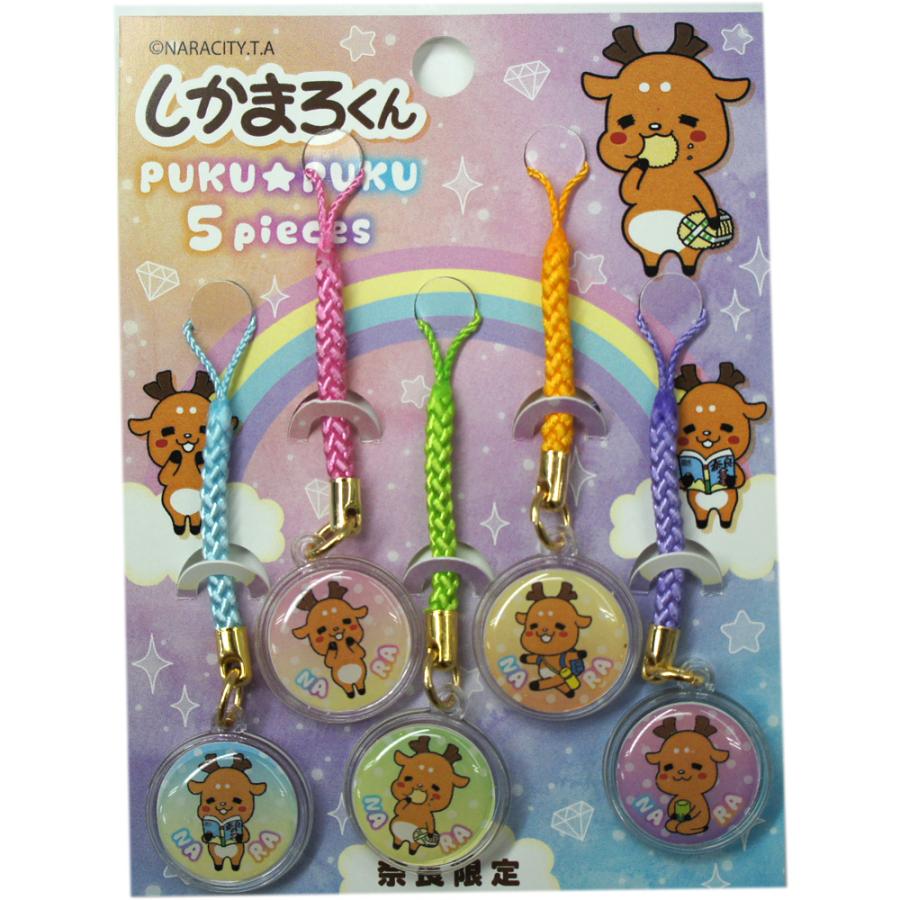【入手困難!!】【5個セット‼︎】 Pasくんキーホルダー 奈良みやげ】しかまろくんぷくぷく5P根付 : 西の京地酒みやげ処きとら