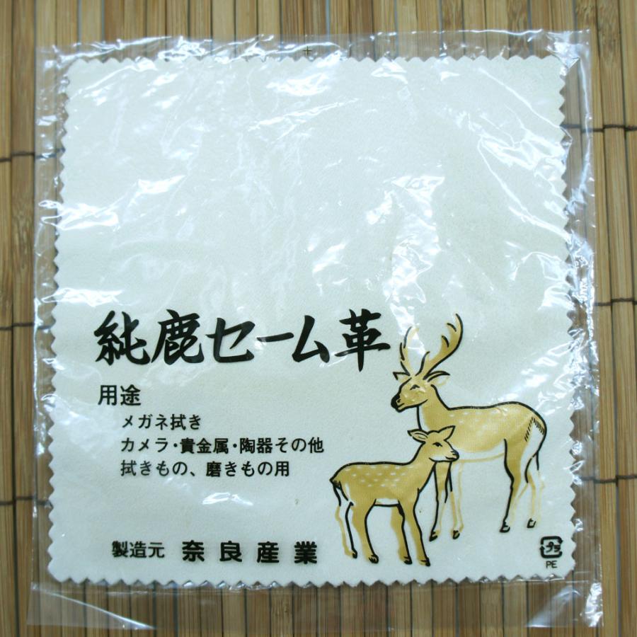 ネコポスで発送！純鹿セーム皮 15cm×15cm : 西の京地酒みやげ処きとら