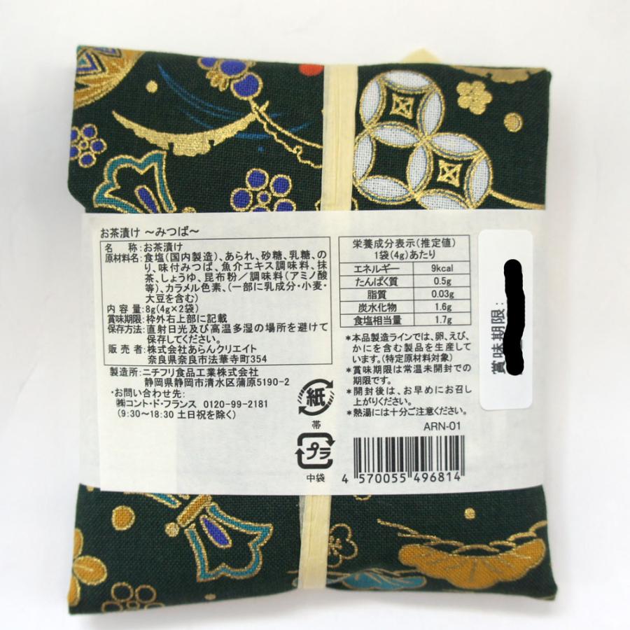 奈良土産】奈良限定 お茶漬け みつば 4g×2袋 : 西の京地酒みやげ処き