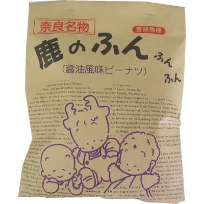 奈良みやげ】奈良名物 鹿のふんふんふん醤油風味ピーナツ : 西の京地酒