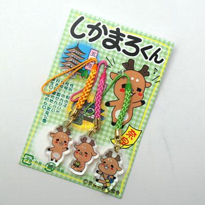 奈良みやげ しかまろくん 根付 ３本セット 西の京地酒みやげ処きとら 通販 Yahoo ショッピング