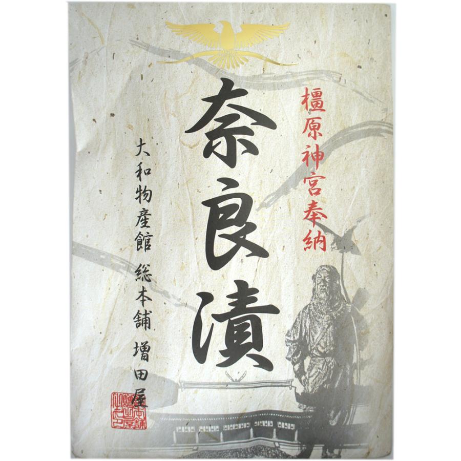 【大和物産館 総本舗 増田屋】奈良漬　瓜・守口大根セット | 