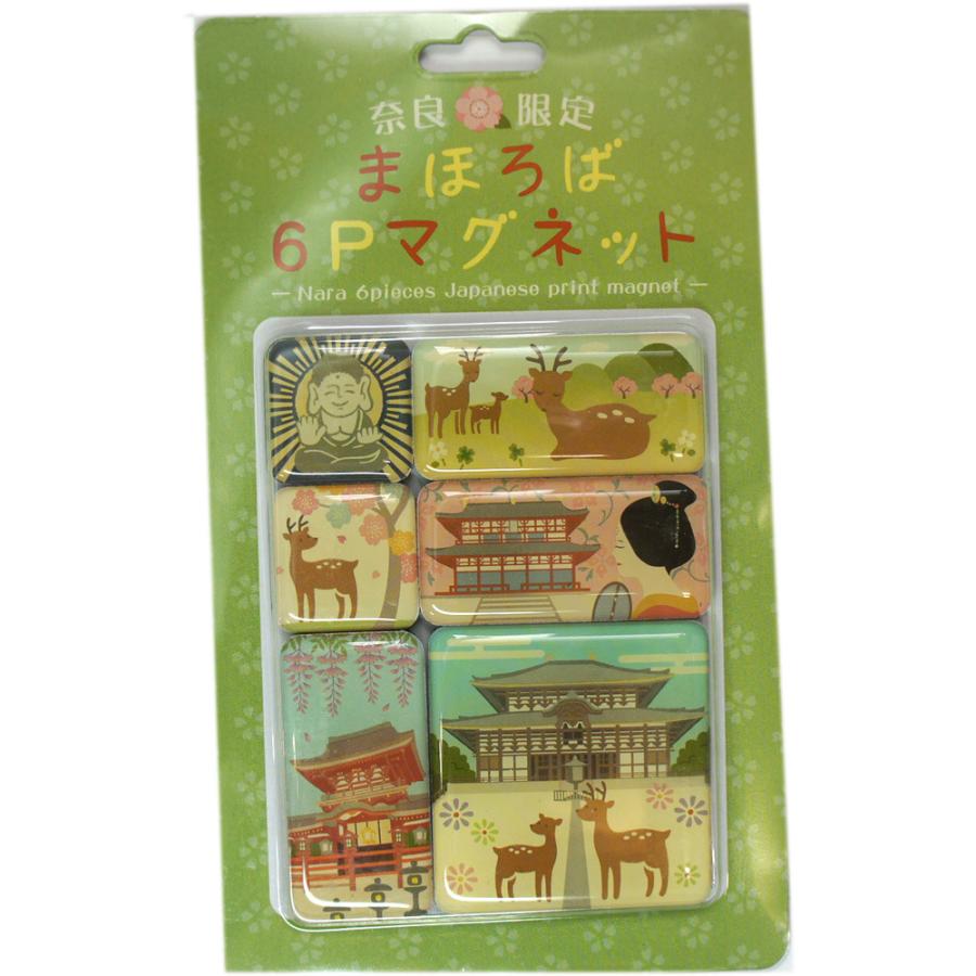 奈良みやげ〉奈良限定 まほろば6Pマグネット : 西の京地酒みやげ処き