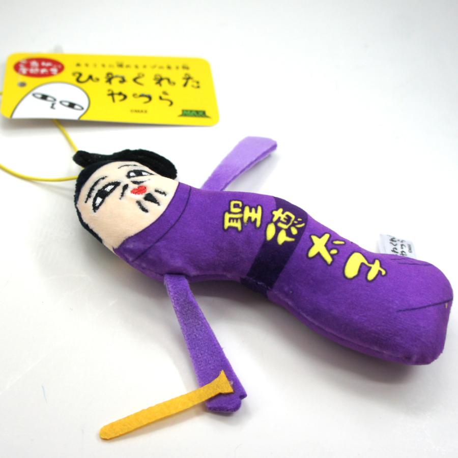 ご当地限定 ひねくれたやつら 聖徳太子 マスコット ストラップ 奈良