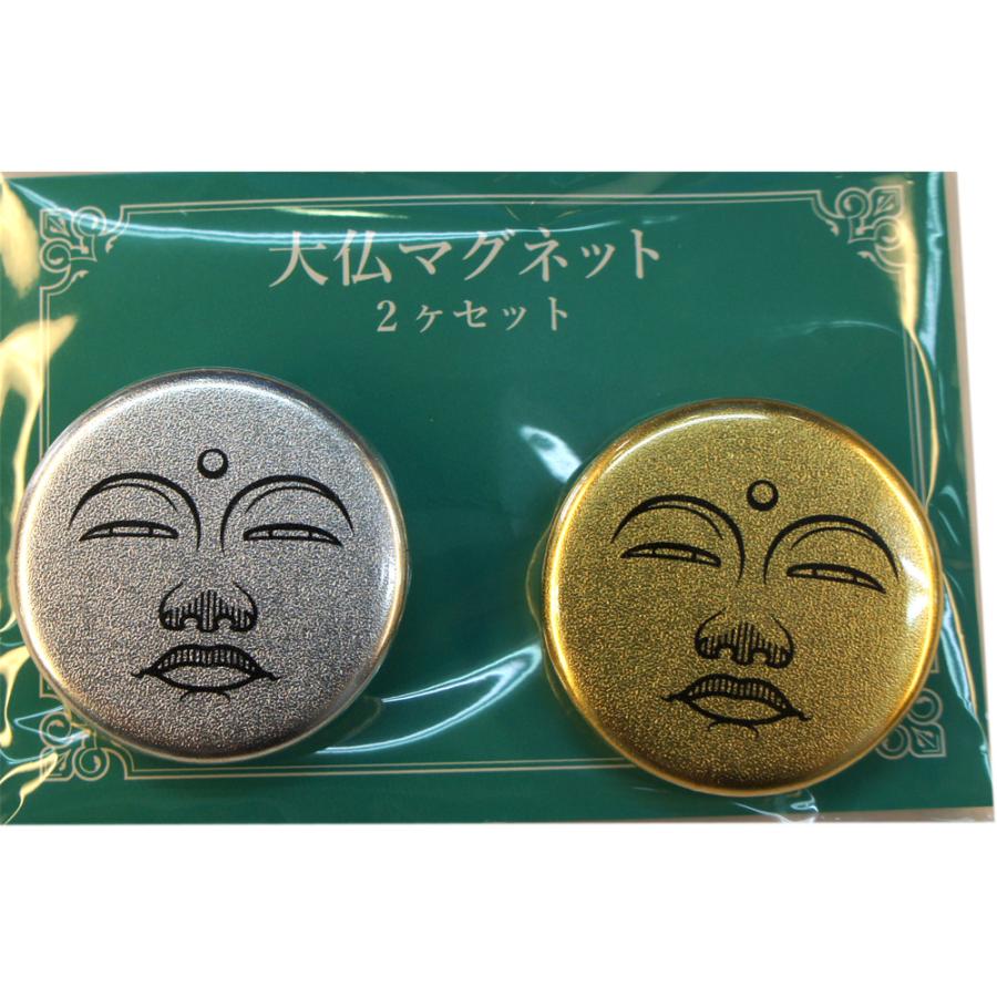 奈良みやげ】大仏マグネット 2ヶセット : 西の京地酒みやげ処きとら