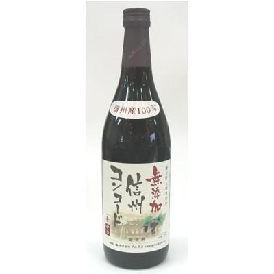 無添加 信州コンコード 720ml : 西の京地酒みやげ処きとら