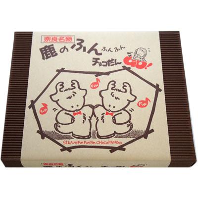 新作商品 ５ ９月はクール便で発送 奈良土産 鹿のふんふんチョコだんご 個入り Wantannas Go Id