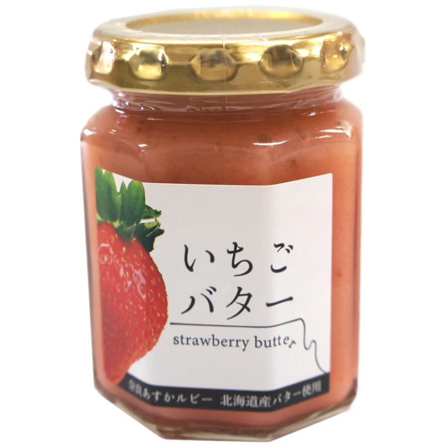 【奈良みやげ】奈良あすかルビー使用！　いちごバター　140ｇ｜narazake