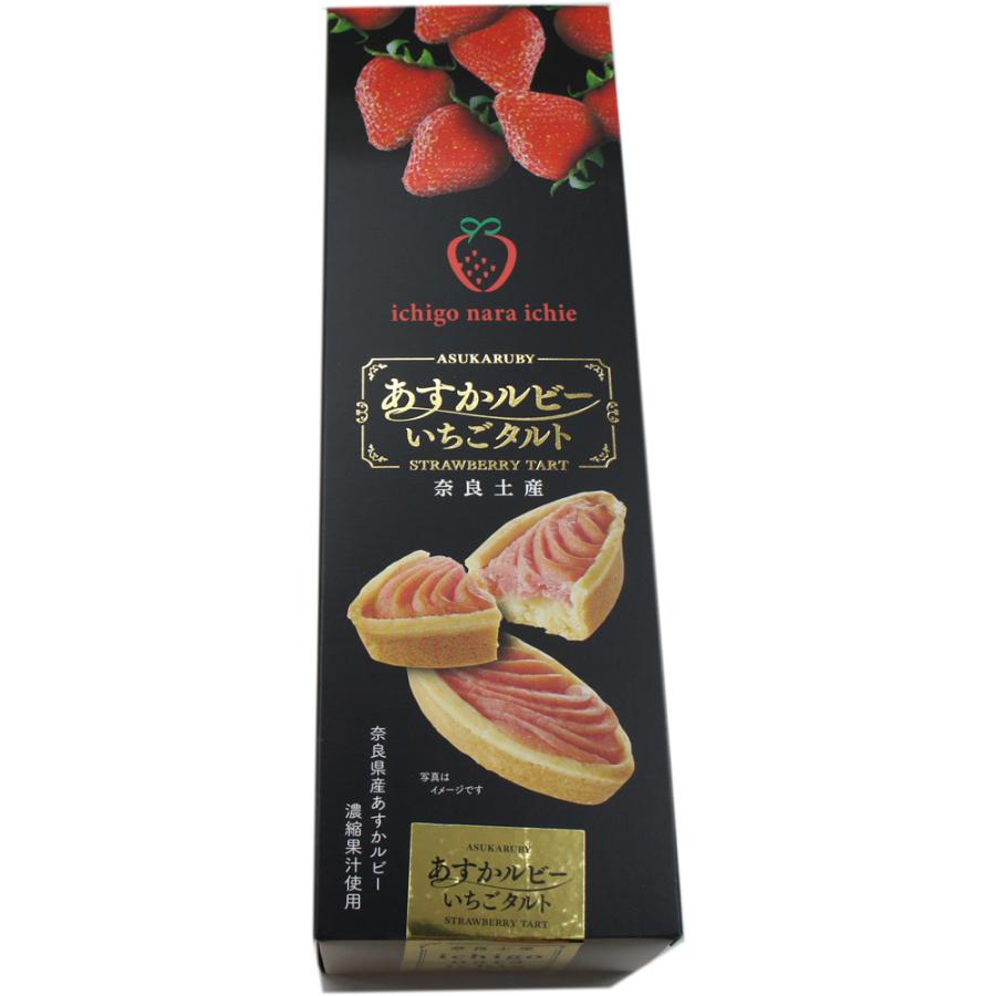 奈良みやげ】あすかルビー いちごタルト 5個入 : 西の京地酒 奈良みやげ】あすかルビー いちごタルト 5個入 : 西の京地酒