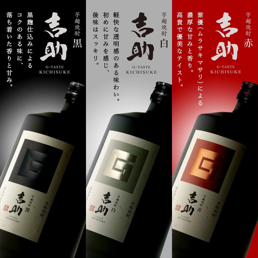 きちすけページ 霧島酒造 芋麹焼酎 吉助（きちすけ） 白 720ml : 西の京地酒