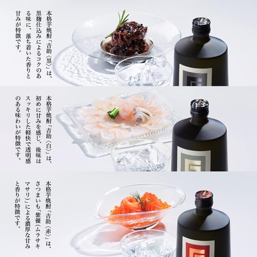 霧島酒造 芋麹焼酎 吉助（きちすけ）黒 720ml : 西の京地酒みやげ