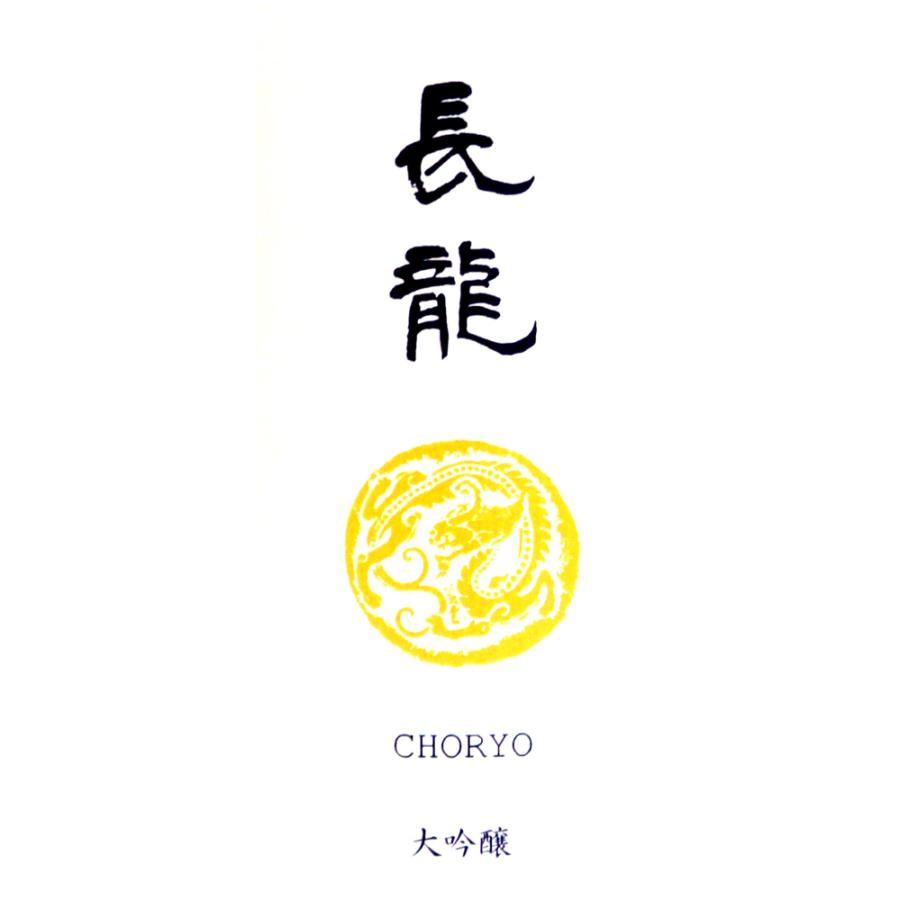 長龍 大吟醸 金賞受賞酒（2022年度） 720ml : 西の京地酒 