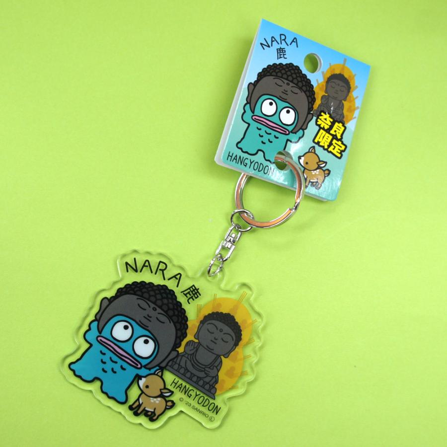 奈良土産】サンリオ ハンギョドン アクリルキーホルダー 奈良みやげ