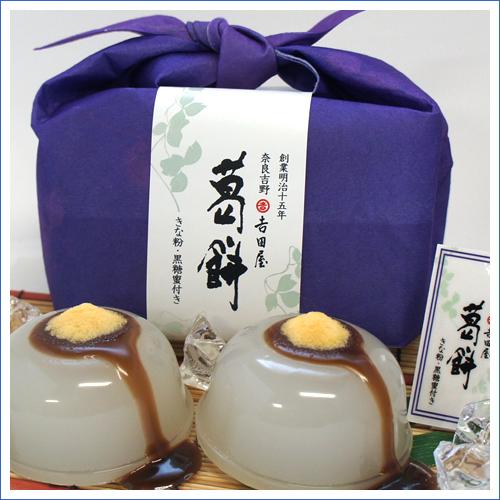 奈良土産】吉田屋 葛餅 風呂敷 2個入 : 西の京地酒みやげ処き 奈良土産】吉田屋 葛餅 風呂敷 2個入 : 西の京地酒みやげ処き