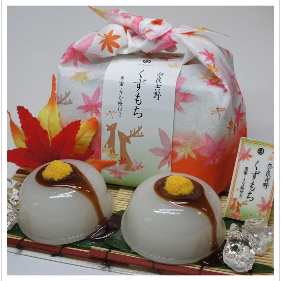 史上一番安い 奈良土産 吉田屋 くずもち 風呂敷紅葉 2個入 Wantannas Go Id