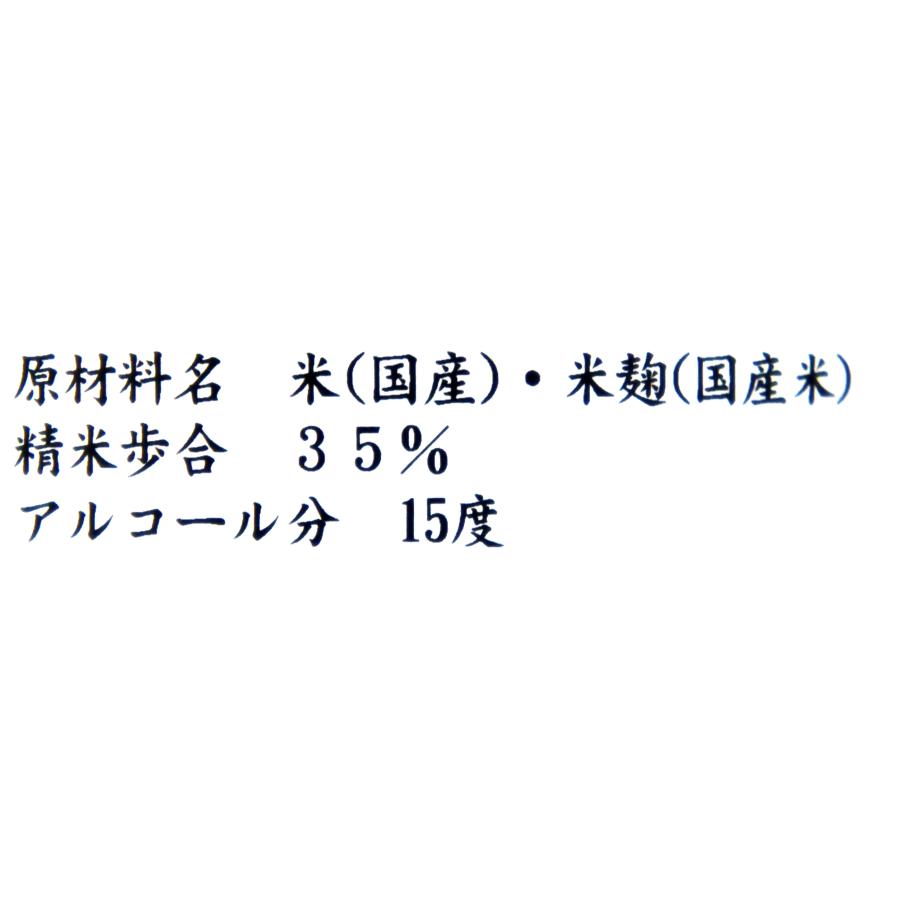 《新酒》春鹿　純米大吟醸　斗瓶囲い　生酒　２０２５年１１月　７２０ｍｌ（要冷蔵品です。クール便を選択してください） |  | 09