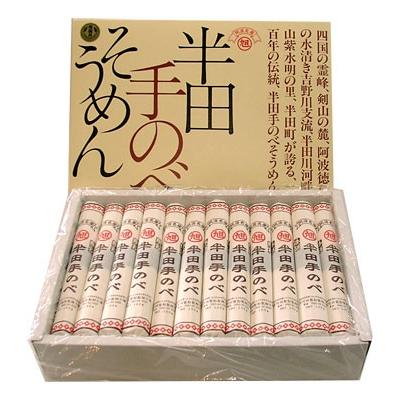 寒製黒帯 半田手延べそうめん 2．4kg【正規特約店からお届けいたし 