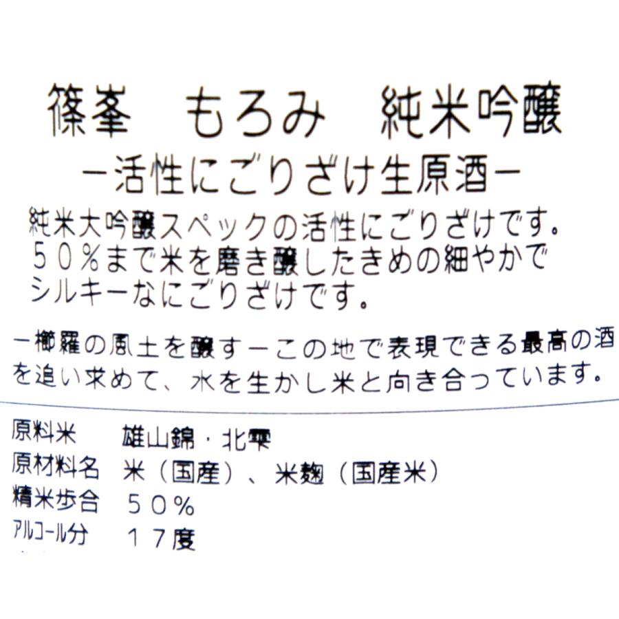 《１２月１５日頃入荷予定》千代　純米吟醸生原酒５０％精白　にごり酒　もろみ７２０ｍｌ　２０２５年１２月醸造（要冷蔵品です。クール便を選択してください） |  | 02
