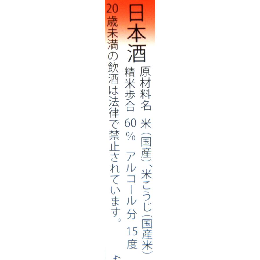 春鹿　純米吟醸　秋篠　７２０ｍｌ |  | 02