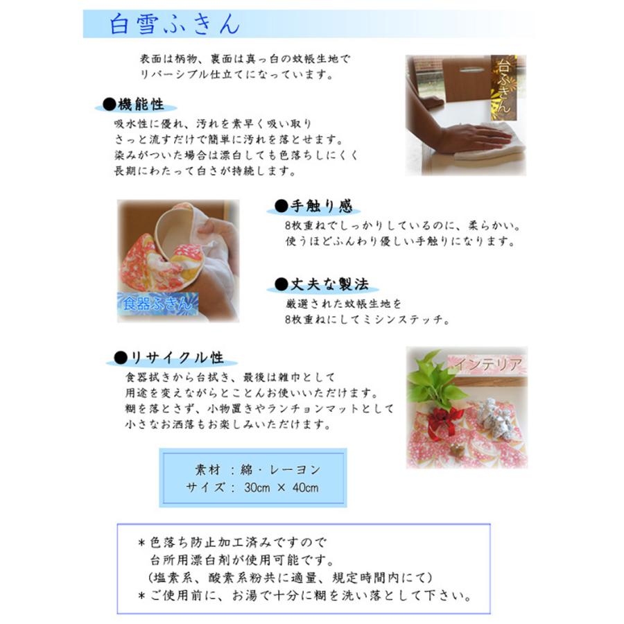 友禅染 白雪ふきん 花柄5枚(A)  ギフト用赤色小袋・ロゴシール付き( 椿・マーガレット・パンジー・なでしこ・ガーベラ) |  | 03