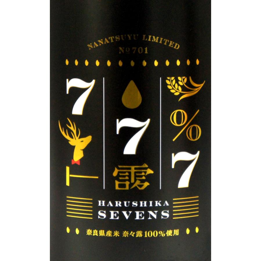 春鹿 奈々露仕込 純米生原酒 SEVENS（セブンズ） 720ml（要