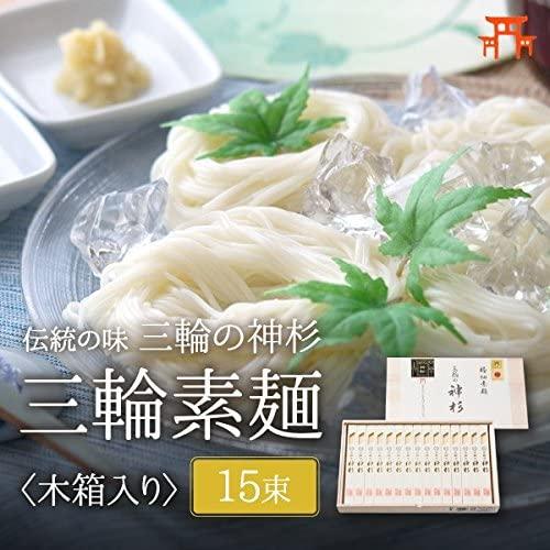 正規特約店】極細最高級麺 三輪の神杉 皇室献上 手延べ三輪素麺 14束