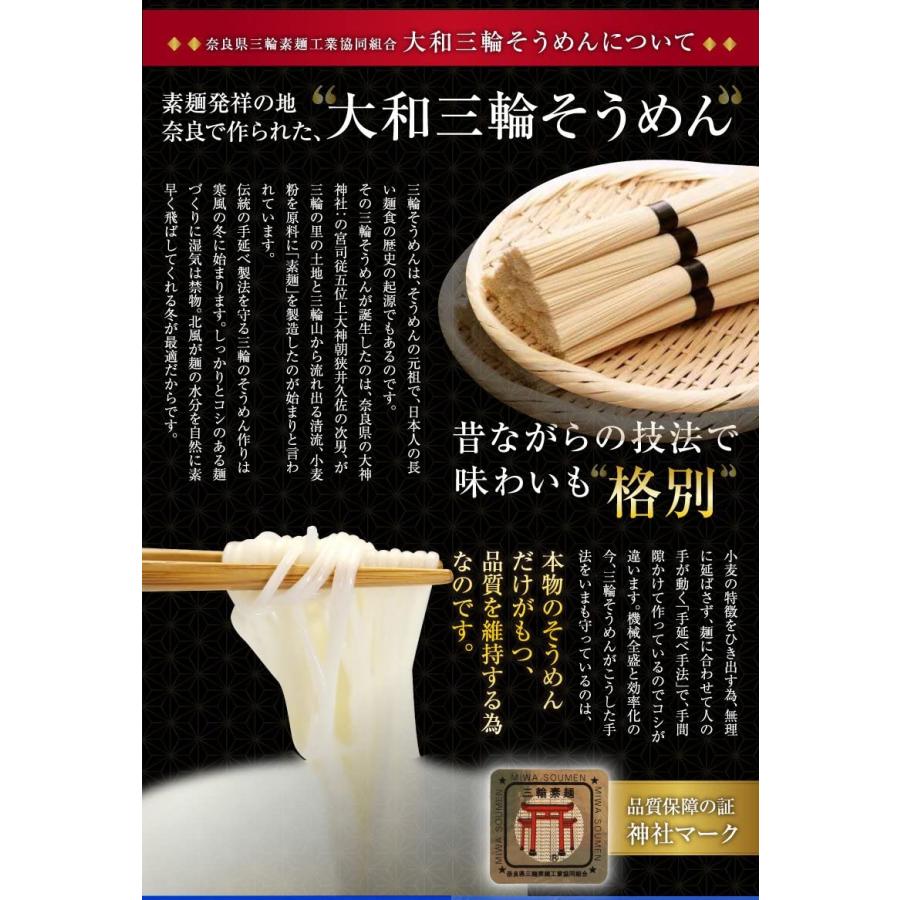 【正規特約店】極細最高級麺　三輪の神杉  皇室献上 手延べ三輪素麺 ２６束1３00g 　　　 奈良県三輪素麺工業協同組合｜narazake｜05