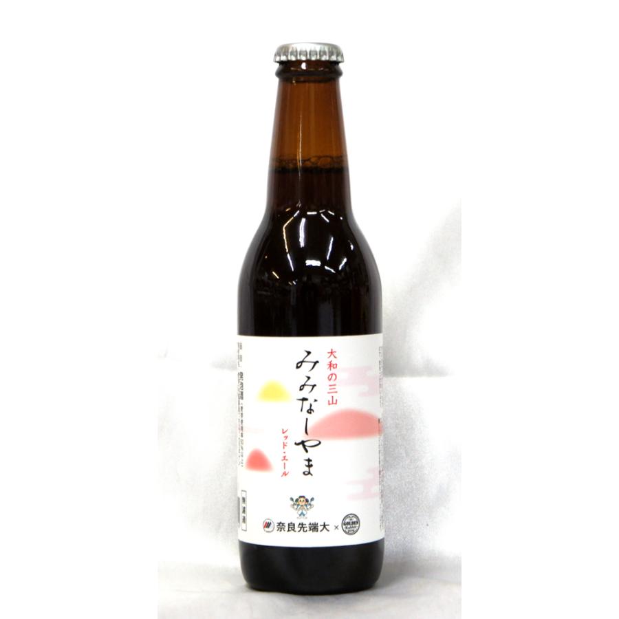 ゴールデンラビット　みみなしやま　３３０ｍｌ | 