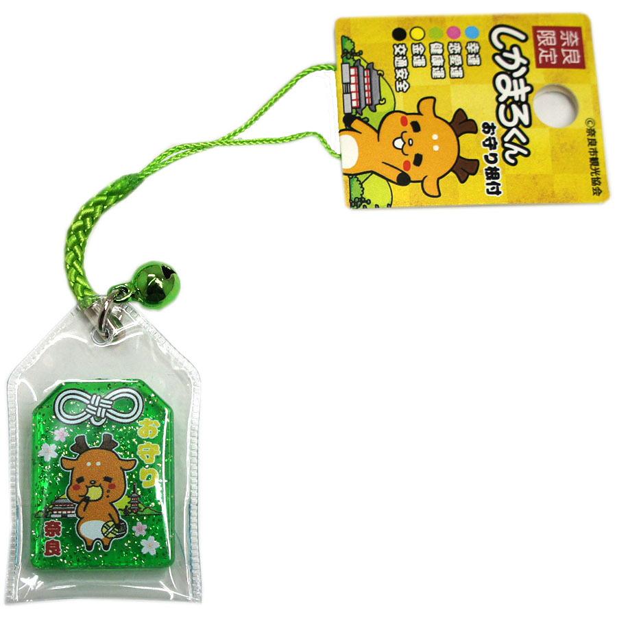 奈良みやげ しかまろくん お守り根付 ストラップ 健康運(みどり