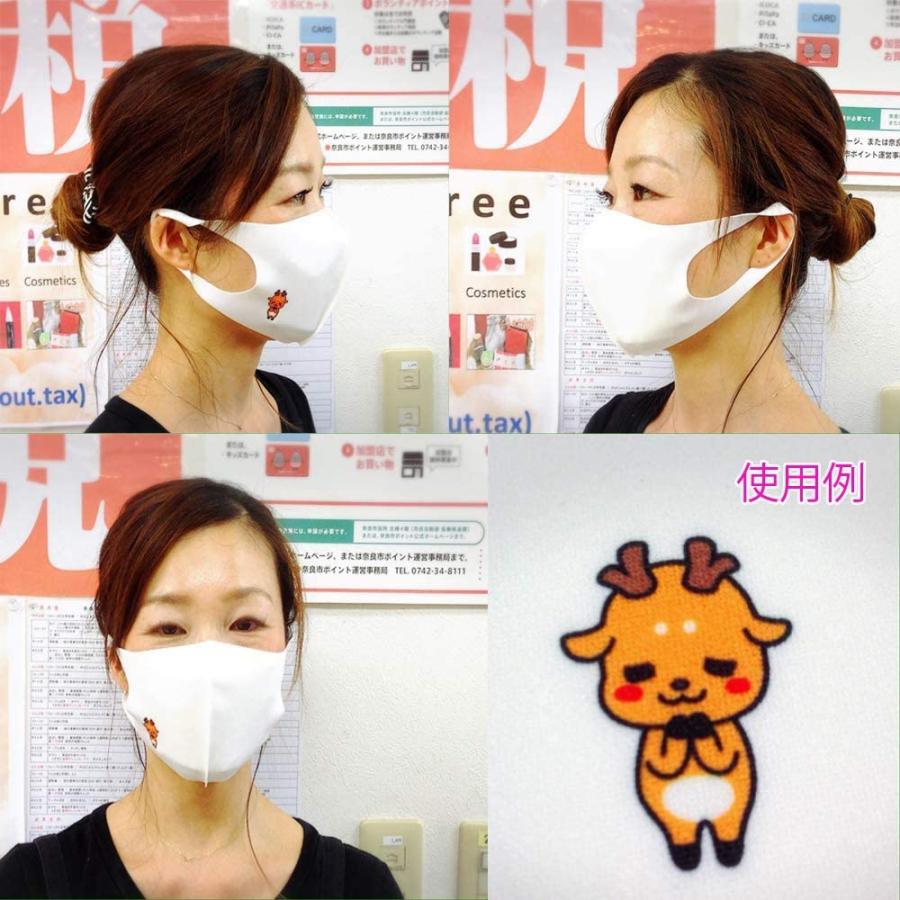 しかまろくん 洗えるマスク A 基本ポーズ Sikamaromasuku K 西の京地酒みやげ処きとら 通販 Yahoo ショッピング