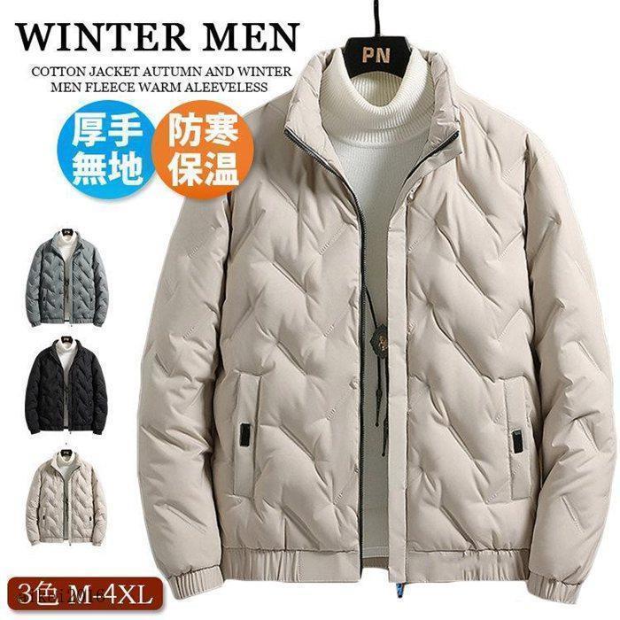 防寒着 ダウンジャケット メンズ 軽い 暖かい 無地 白ダウン ダウンコート ショート丈 軽量 冬 冬服 ライトダウン アウター お洒落 カジュアル 防寒着 ダウンジャケット メンズ 軽い 暖かい 無地 白ダウン ダウン