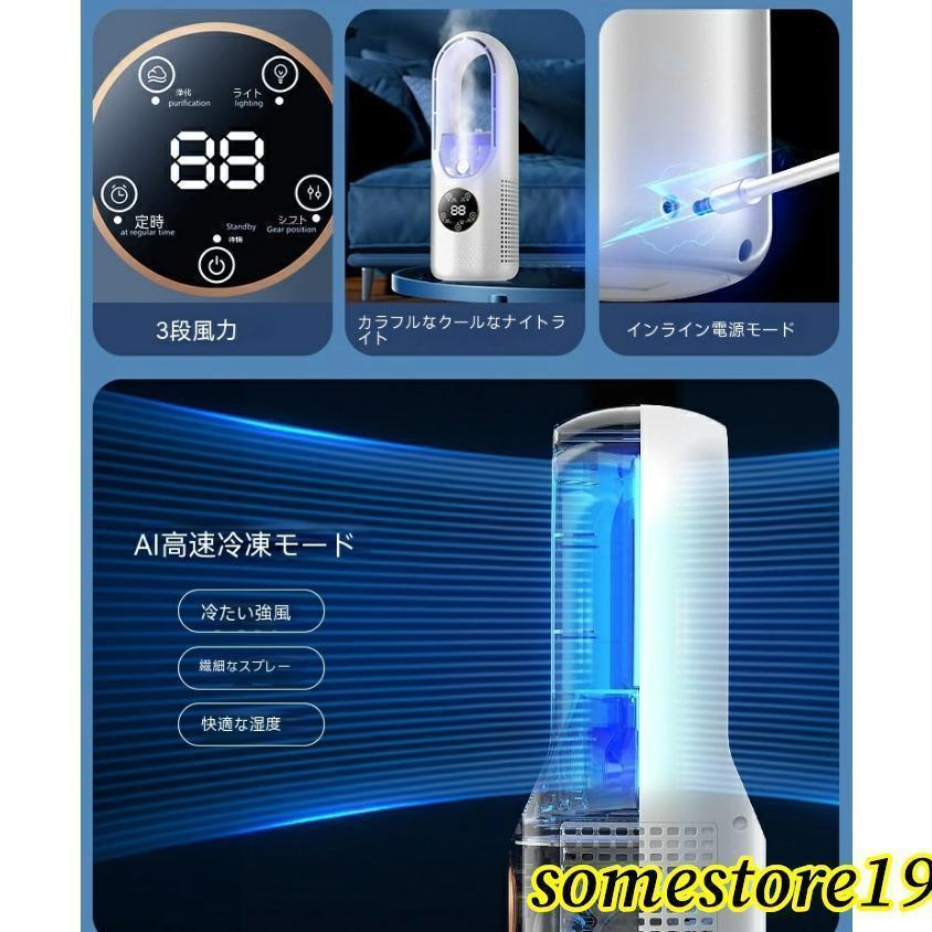 扇風機 静音 寝室 扇風機加湿ファンヒーター 冷却 羽根なし扇風機 縦型