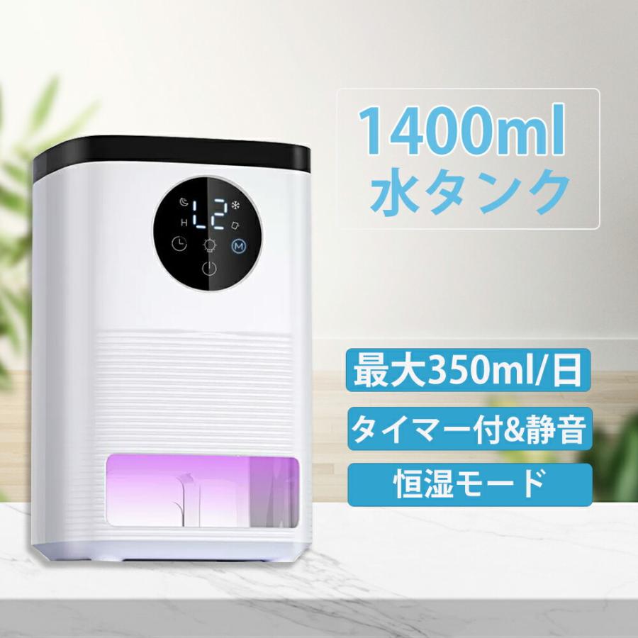 【大特価】除湿機 コンパクト 除湿 小型 除湿器 1000ml大容量 ペルチェ式 省エネ 強力除湿 部屋干し カビ対策 湿気 自動停止 静音 湿気対策 除湿機 コンパクト 除湿 小型 除湿器 1000ml大容量 ペルチェ式 省エネ