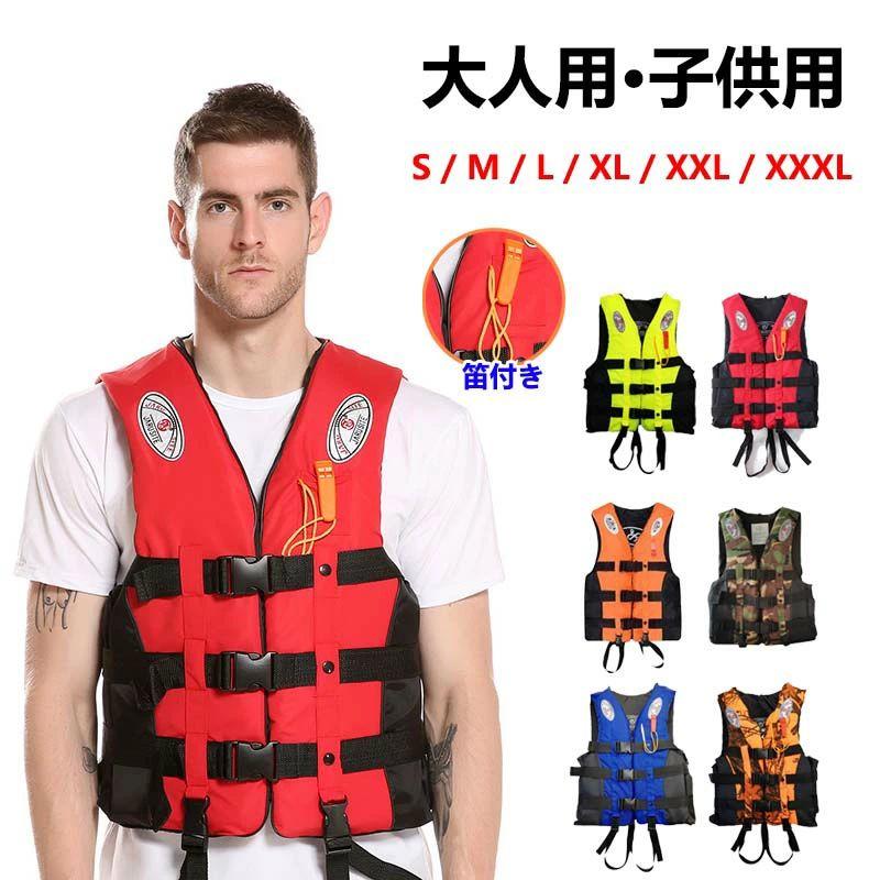 ライフジャケット ベスト シュノーケリングベスト 救命胴衣 大きい