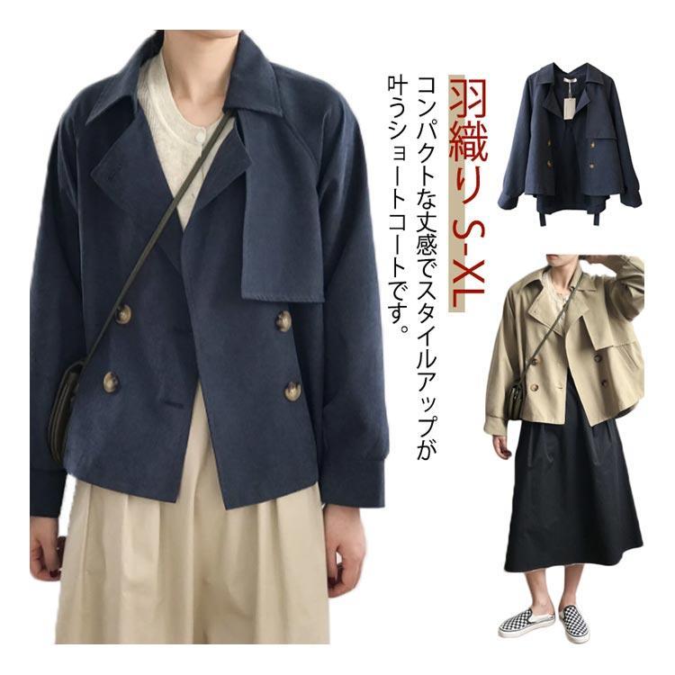 ショート丈 春服 スプリングコート ゆったり ガウンコート ジャケット