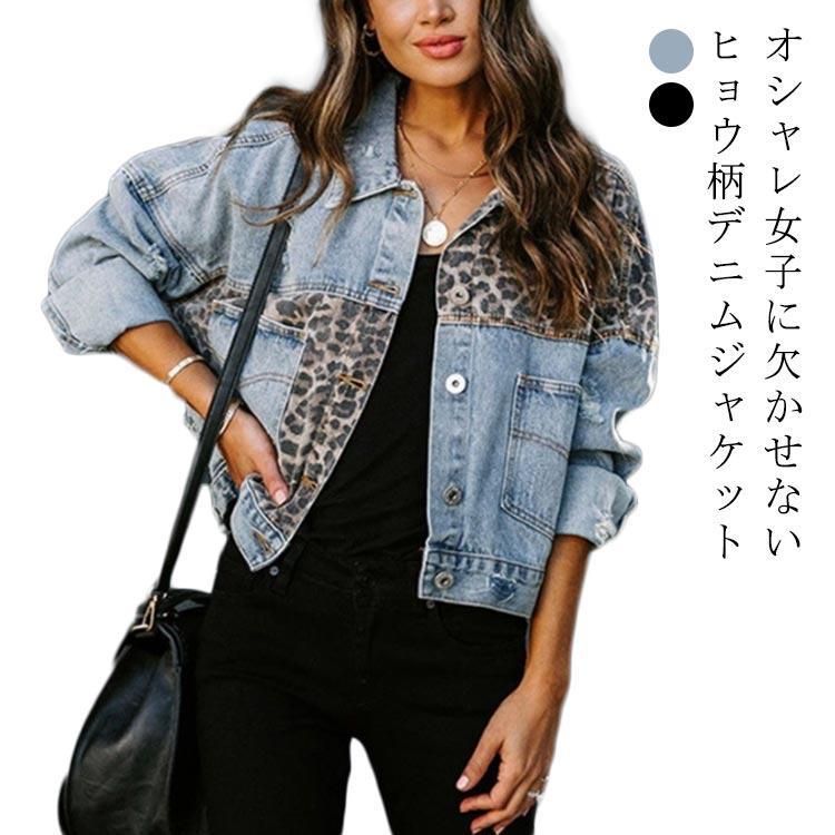 デニムジャケット レディース アウター ジャケット ショート丈 ヒョウ 