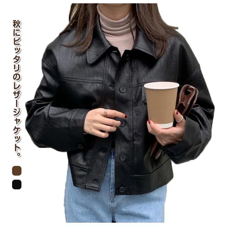 レザージャケット レディース レザーコート ショート丈 ジャケット 秋