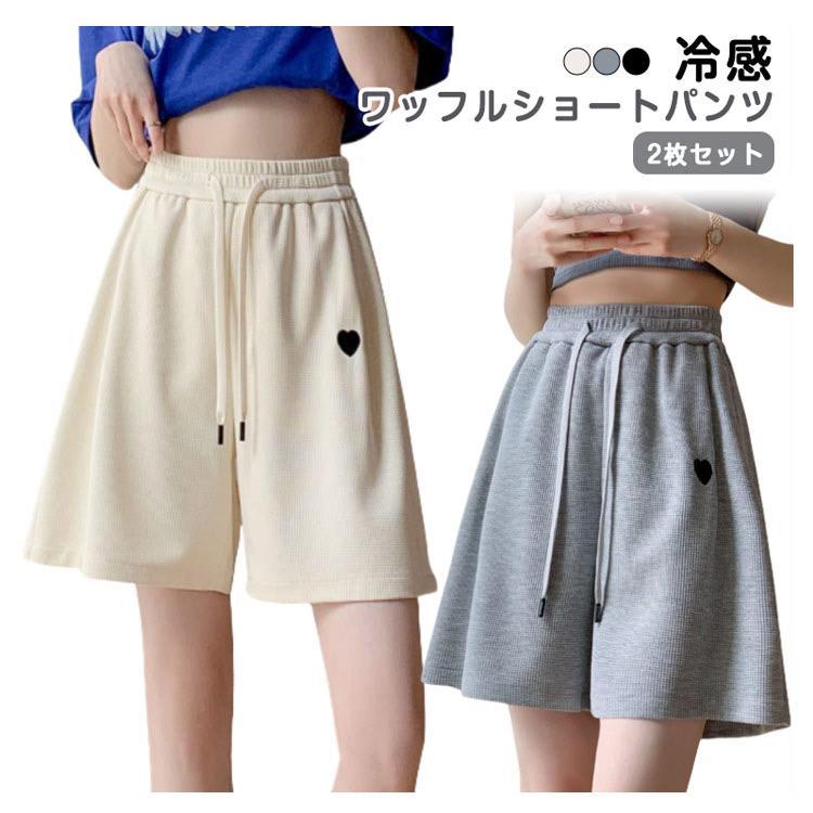 クーティ　ワッフル　ハーフパンツ　ショートパンツ　グレー 半ズボン 通気 冷感 【2枚セット】 短パン ショートパンツ ワッフル