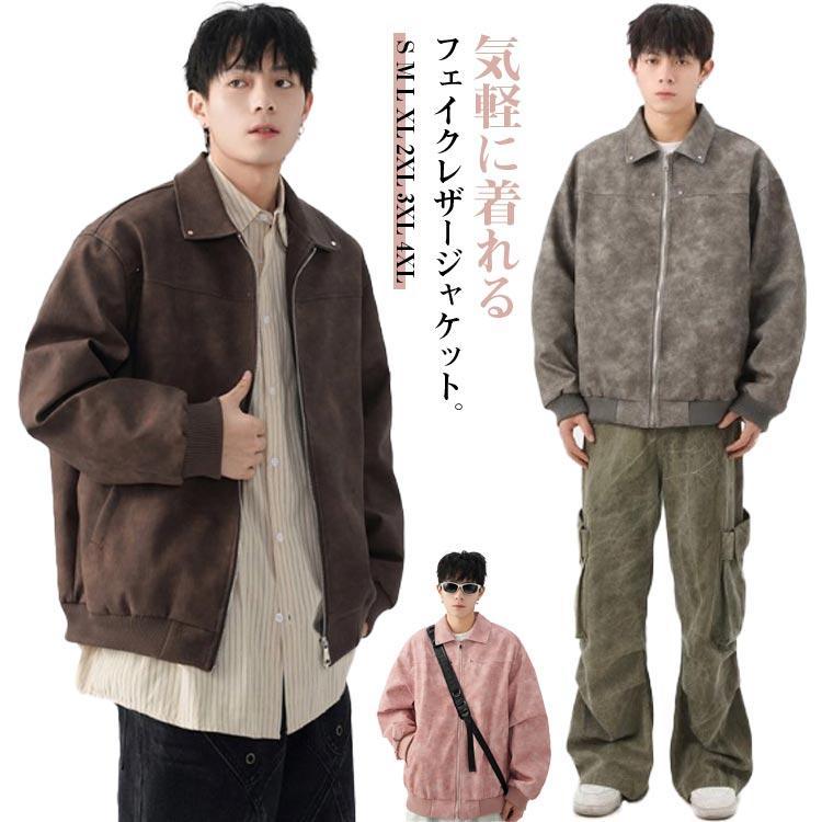 ジャケット ブルゾン レザージャケット メンズ フェイクレザー