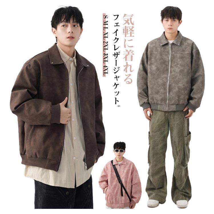 ジャケット ブルゾン レザージャケット メンズ フェイクレザー