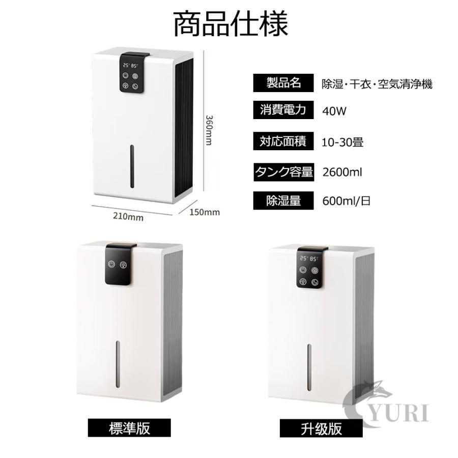 除湿機 強力 除湿器 空気清浄機 小型 軽量 衣類乾燥 大容量 1台3役 30 