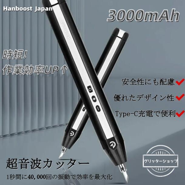 コードレス超音波カッター 軽量設計 40,000回振動 3段階電力調整 LED