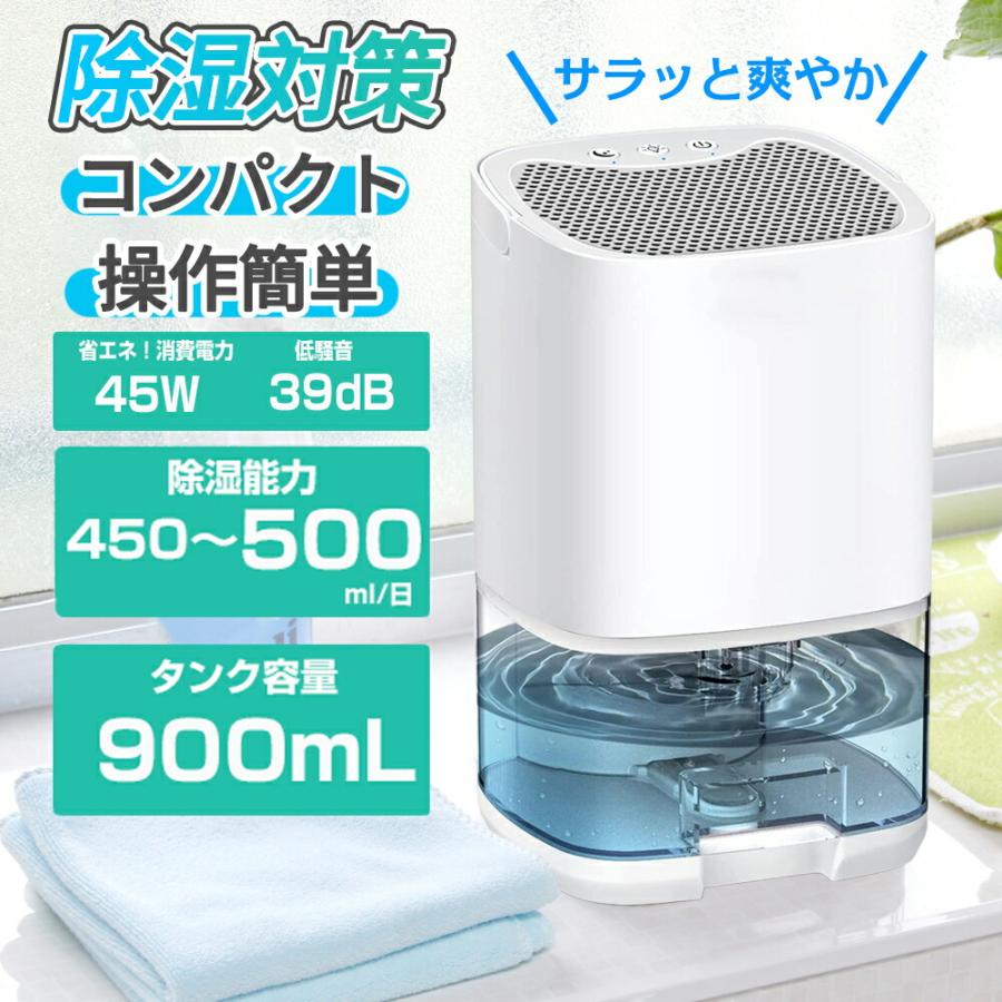 除湿機 除湿器 小型 ペルチェ式 強力除湿 大容量1000ml 部屋/寝室