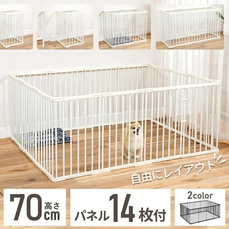 ペットサークル 犬用 14枚 犬 ケージ 大型犬 70cm ペットフェンス ドア